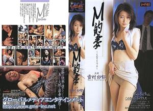 KSID-009 Masochistic Wife Yukimura Sayaka