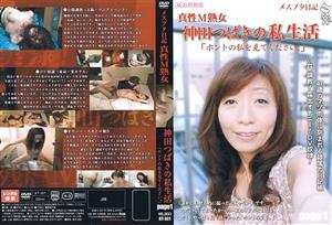 KT-301 Female Pig Diary Intrinsic M Mature Woman Tsubaki Kandas Private Life Quotplease Look At The Real Mequot Page1