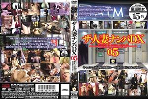 MAMA-166 The Married Woman Nampa Dx 5 MAMA-166 The Married Woman Nampa Dx 5