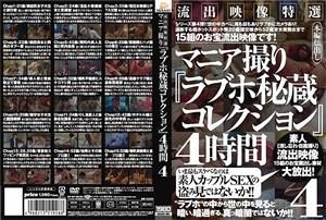 MASRS-061 Leaked Video Special Selection Mania Shooting Quotlove Hotel Treasured Collectionquot 4 Hours 4