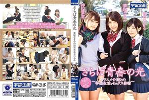 MDTM-497 Farewell Youth Of Light School Life And Sex Circumstances With Classmates Hinami Yumesaki Shiori Mochida Hikaru Minazuki