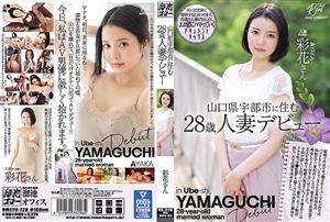 MEYD-728 The Debut Of A 28Yearold Married Woman Who Lives In Ube City Yamaguchi Prefecture Ayaka
