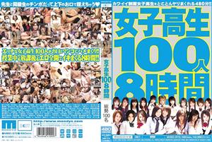 MIBD-372 100 Schoolgirls 8 Hours