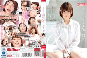 MKMP-256 Sakura Kizuna Bukkake Lifting Ban 60 Facials