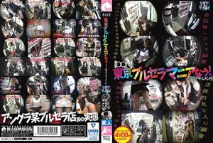 MMB-129 Dqn Tokyo Brucella Mania Nau Complete Document MMB-129 Dqn Tokyo Brucella Mania Nau Complete Document