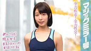 MMGH-084 Mei 20 Athletics Womens Magic Mirror I Will Do My Best On Land And Sex