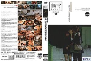 MUGON-109 Without Words Collection 17 Drunk Colleague Masterpiece Collection 3