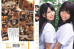 MUKD-243 Aina And Ayane