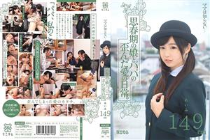 MUM-099 Mama Doesnt Know The Distorted Love Life Of An Adolescent Daughter And Dad Aimi 149Cm