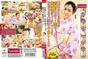 NASS-555 When I Asked A Married Woman Who Looks Good In A Kimono I Met On A Certain Affair Site To Try An Ovulation Test Kit It Was Positive So I Decided To Vaginal Cum Shot Without Permission