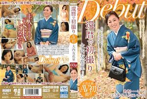 NYKD-062 First Shot On The 60Th Birthday Yukari Ouchi