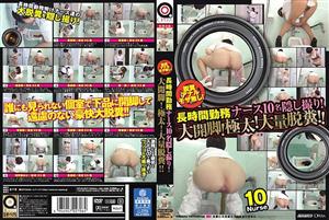 OPUD-207 No Defecation Anal Moza Hidden Shooting Of 10 Longworking Nurses Wide Spread Legs Extra Thick A Lot Of Defecation