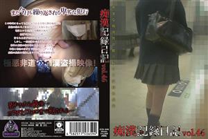 OTD-046 Molester Record Diary Vol46 OTD-046 Molester Record Diary Vol46