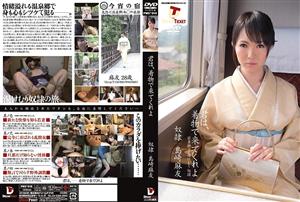 PWD-010 You Please Come In A Kimono Mayu Shimazaki