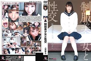 QBD-089 Fuck With A Beautiful Girl In Uniform Yura Kokona