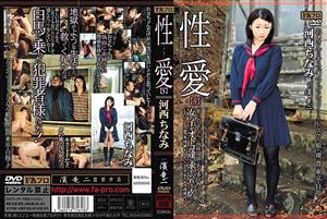 RHTS-018 Sexual Love 5 What Is Required Of Men To Be A Futuristic Girl Except That They Have A Physical Relationship With A New Father Kasai Chinami