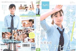 SDAB-100 This Play Is In The Middle Of Youth Rei Kuruki Sod Exclusive Av Debut