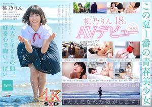 SDAB-190 Immature Body Ayaui Beautiful Girl 18 Years Old Sod Exclusive Av Debut Momono Rin Nuku With Overwhelming 4K Video