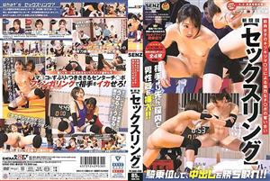 SDDE-595 A Fierce Competition For Jipo By Muscular Girls Tightness Sex Ring