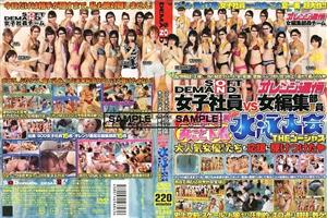 SDMS-177 Soft On Demand Female Employee Vs Orange Correspondence Female Editorial Staff Doki Whole Underwear Swimming Tournament Full Of Female Employees The Gorgeous