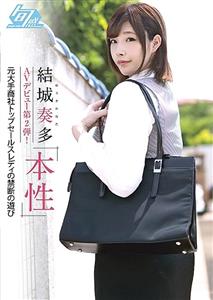 SHKN-005 Kanata Yukilike Second Av Shuji Ryosuke Nature SHKN-005 Kanata Yukilike Second Av Shuji Ryosuke Nature