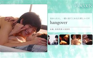 SILKC-178 Hangover Yoshihiko Arima