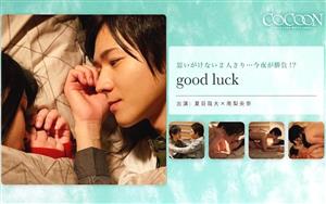 SILKC-183 Good Luckyadai Natsume