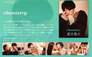 SILKC-219 Chemistry Natsume Kanahiro