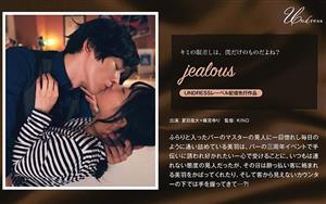 SILKU-023 Jealous