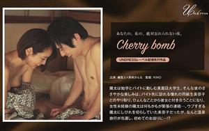 SILKU-025 Cherry Bomb