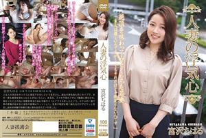 SOAV-051 Married Womans Cheating Heart Chiharu Miyazawa