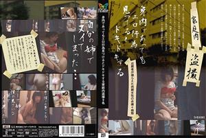 SPZ-827 9 People Voyeur At Home Who Gets Excited When They Find Erotic Acts Even If They Are Relatives