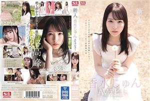 SSIS-115 Fresh Face No1 Style Jun Kousui Av Debut
