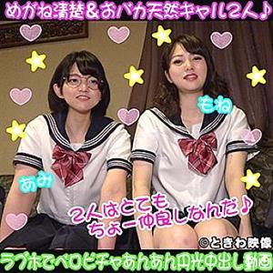 TKWA-114 Ami Amp Mone