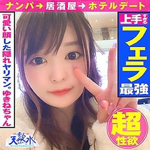 TNS-002 Yukine TNS-002 Yukine