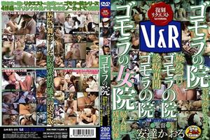 VRXM-004 Gomorra No In Gomora No In From Soyokomu To Gomorrah Ultimate Gomora No In Resumed Medical Treatment