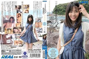 XRW-571 Rin Hifumi 24 Hours Charter Raw Saddle Hot Spring Trip