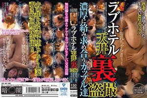 YAMI-067 Voyeur Footage From The Ceiling Of A Love Hotel Couples Deeply Intertwined And Seeking Each Other