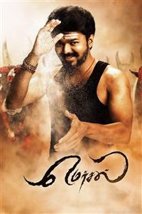 Mersal