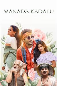 Manada Kadalu